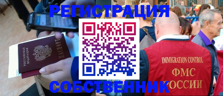 прописка штамп в Усть-Лабинске